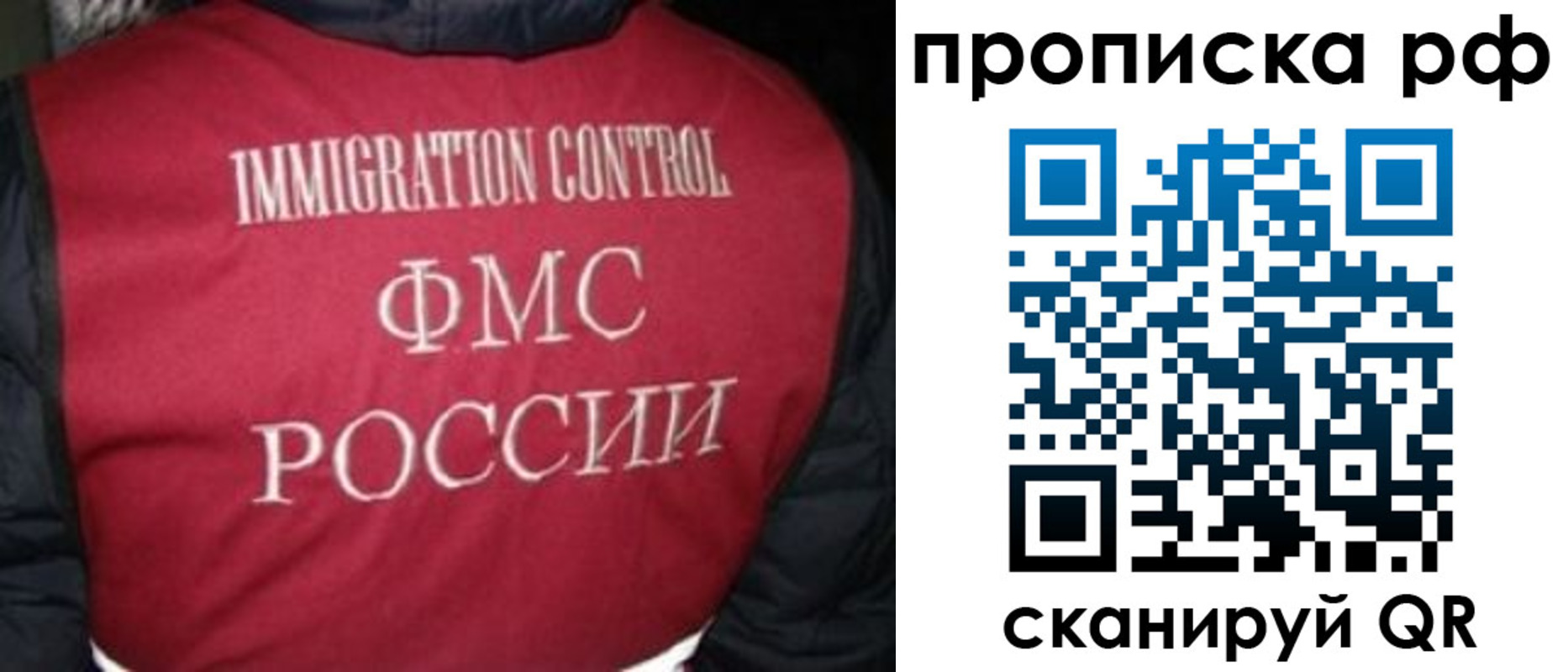 временная регистрация для школы в Буинске