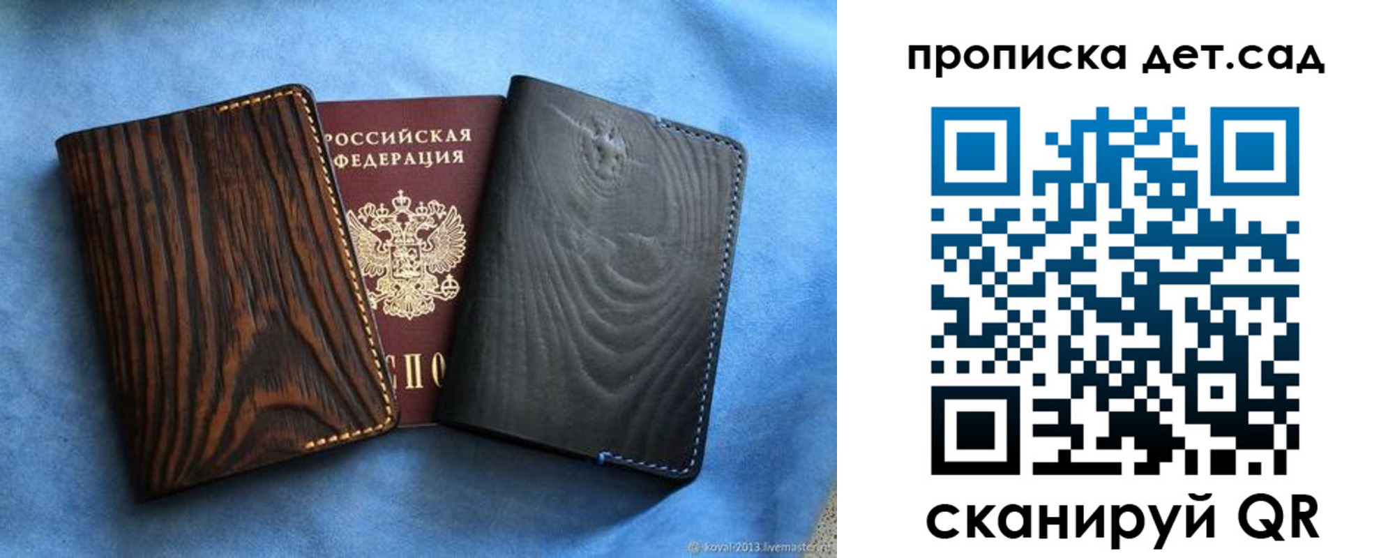 прописка гарантия в Буинске