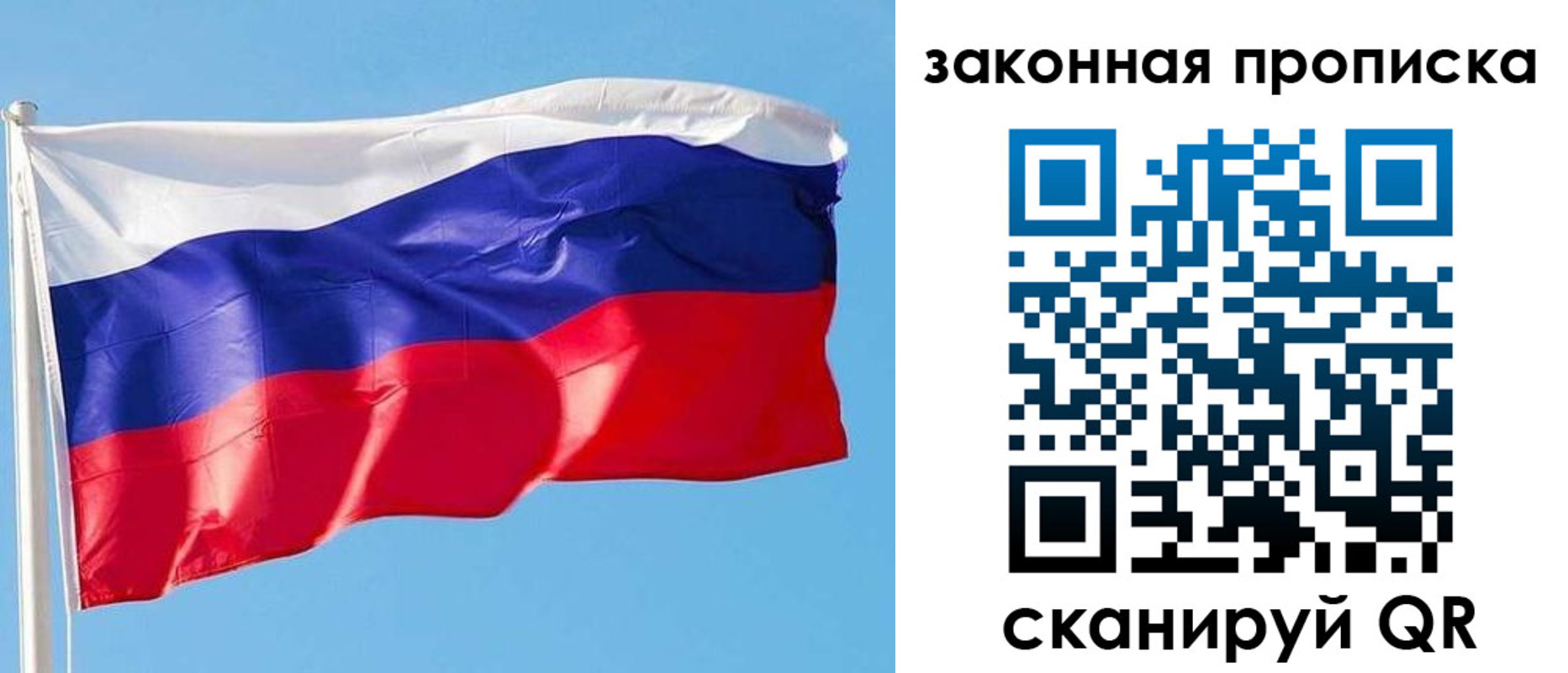 временная регистрация в квартире в Буинске